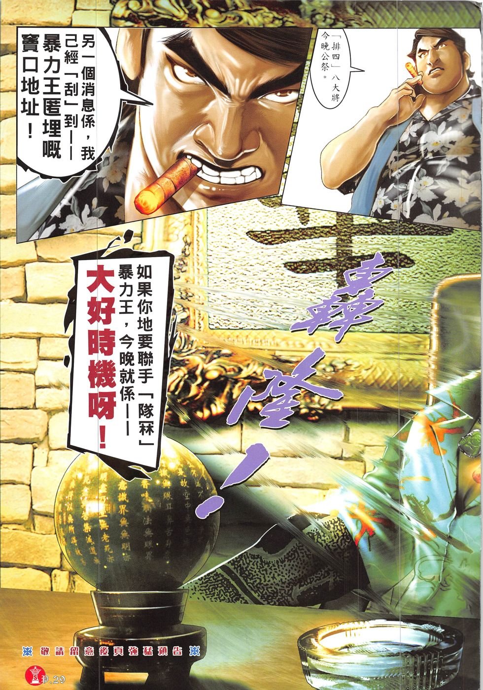 第835话