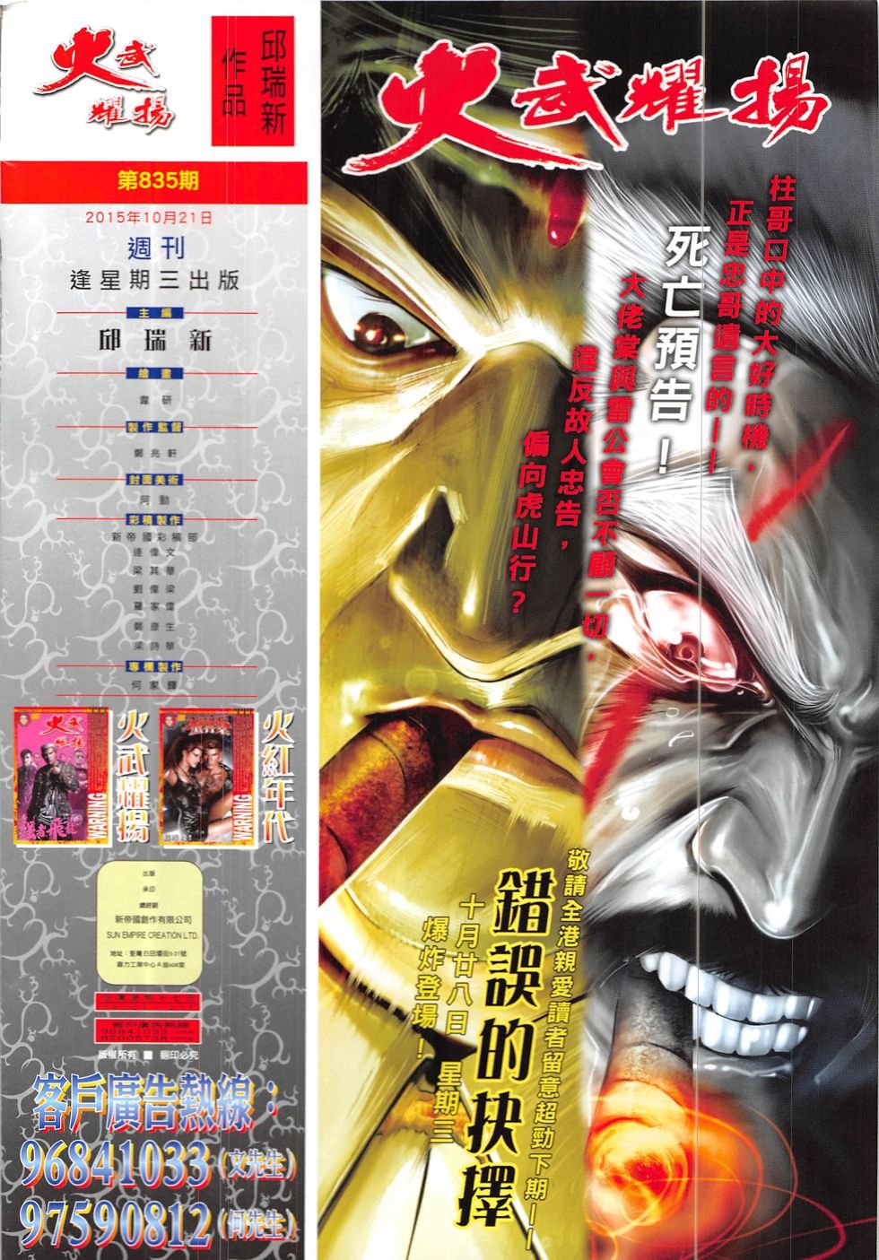 第835话