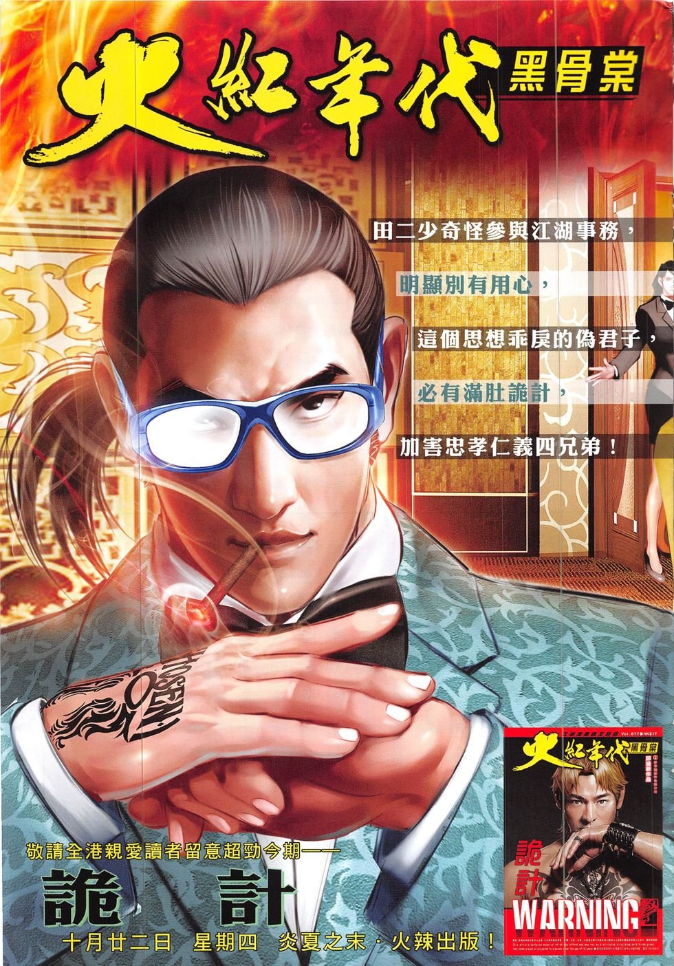 第835话