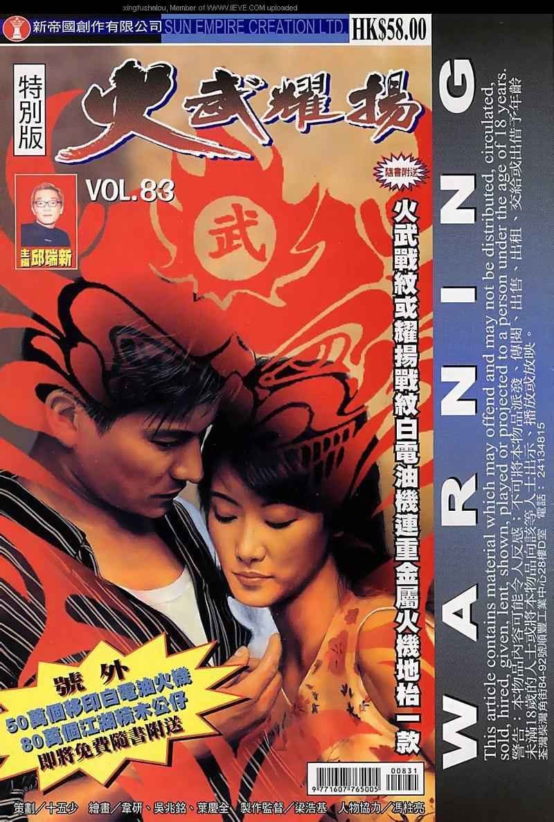 第83话