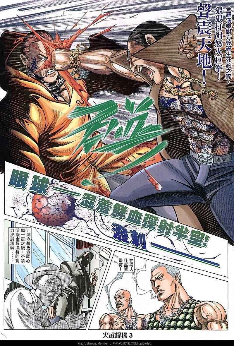 第83话