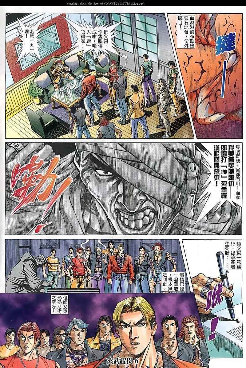 第83话