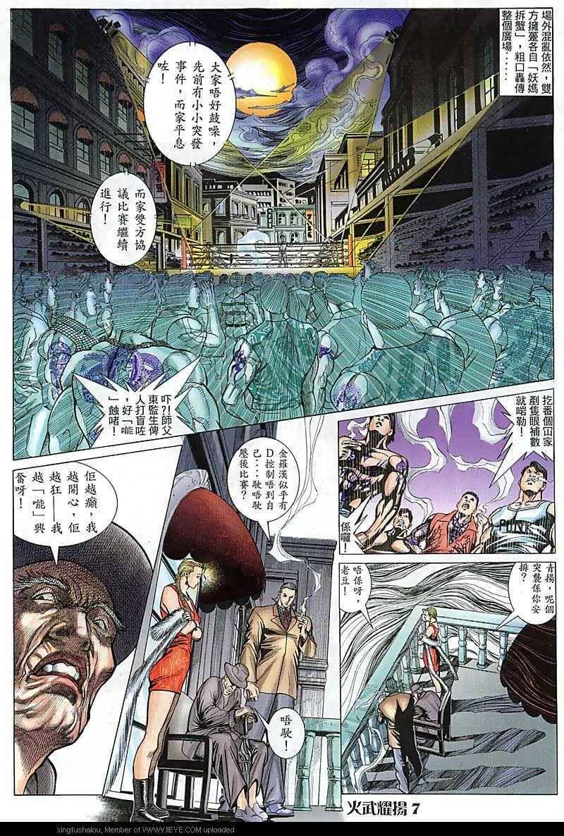 第83话