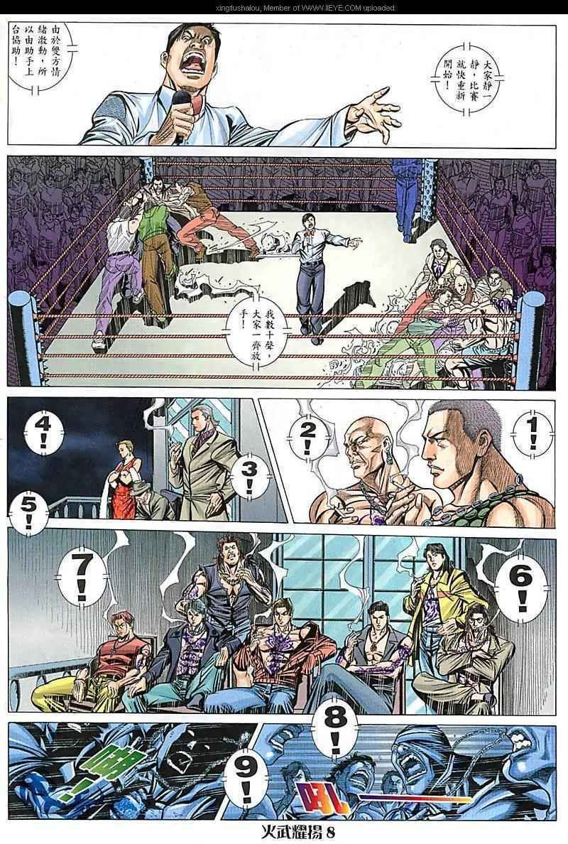 第83话