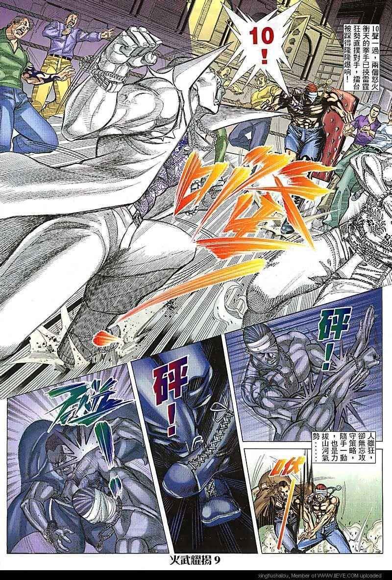 第83话