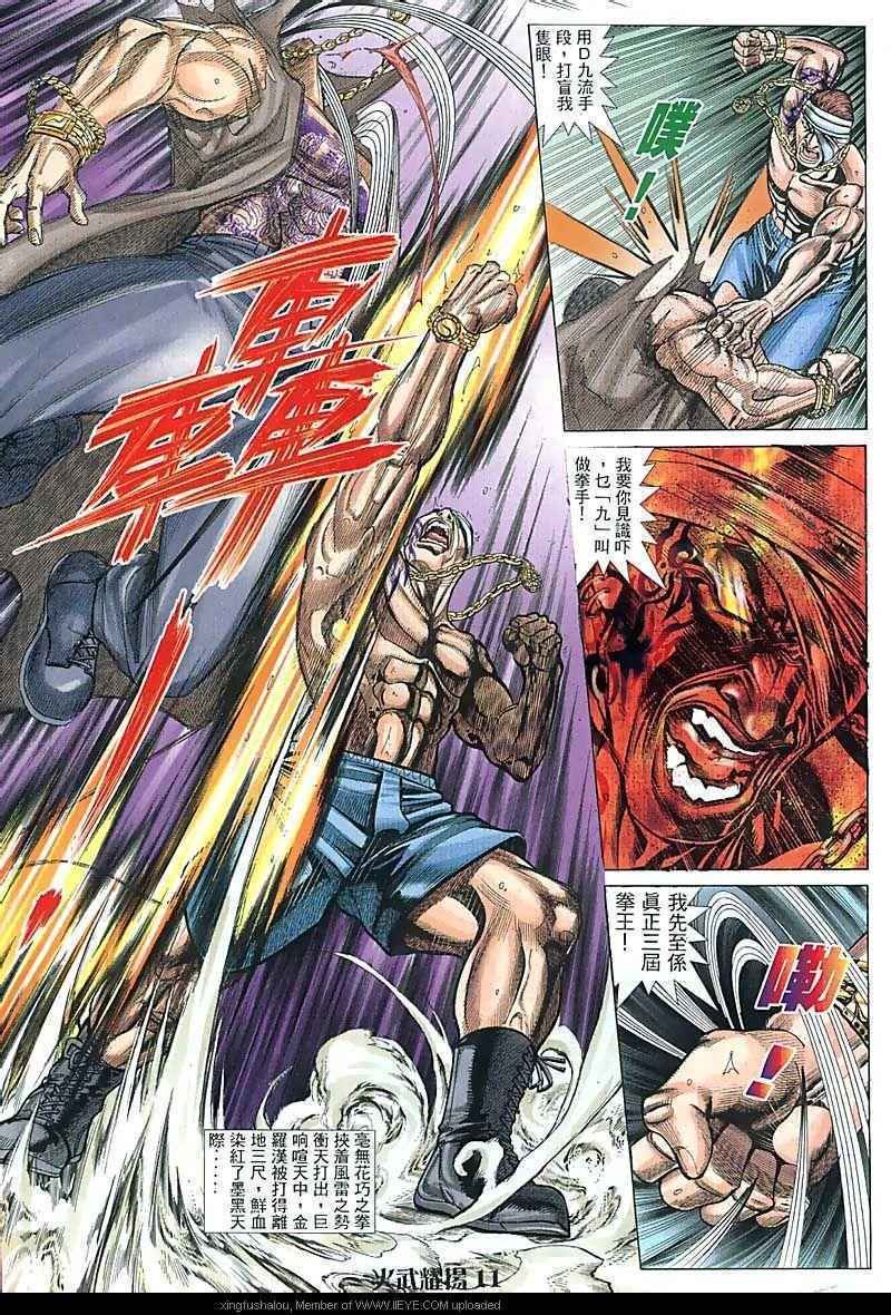 第83话
