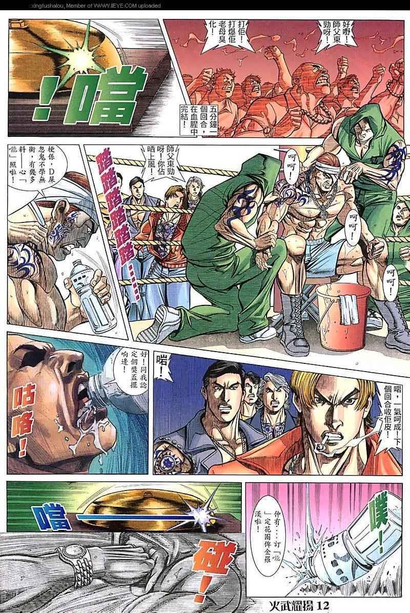 第83话