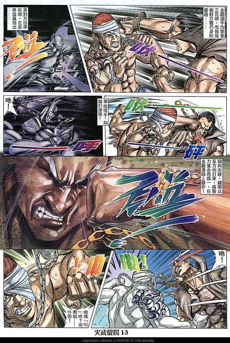 第83话