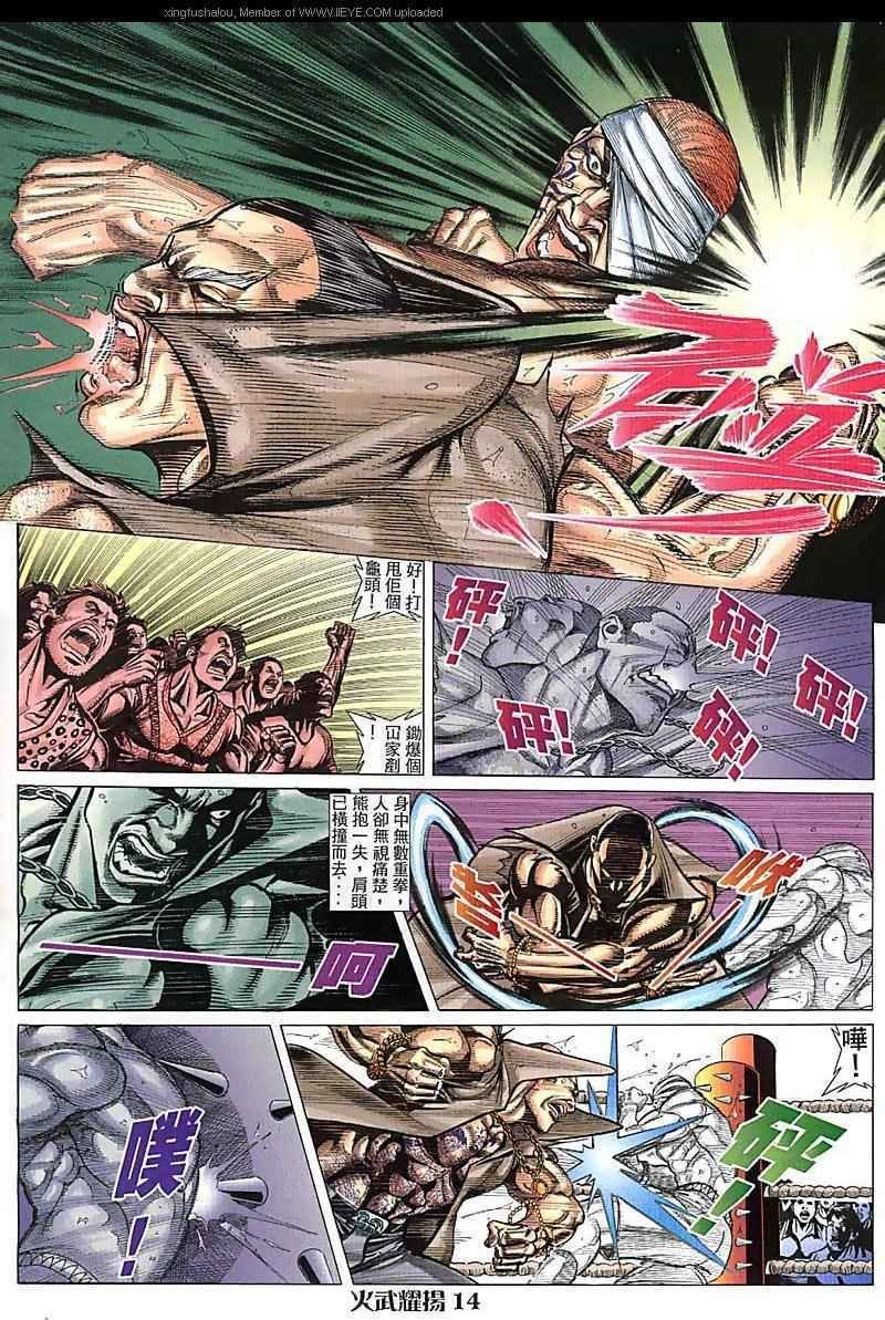 第83话