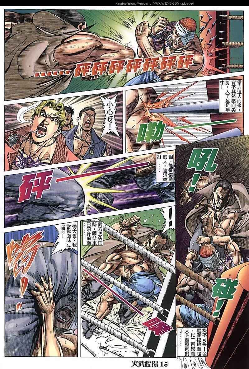 第83话