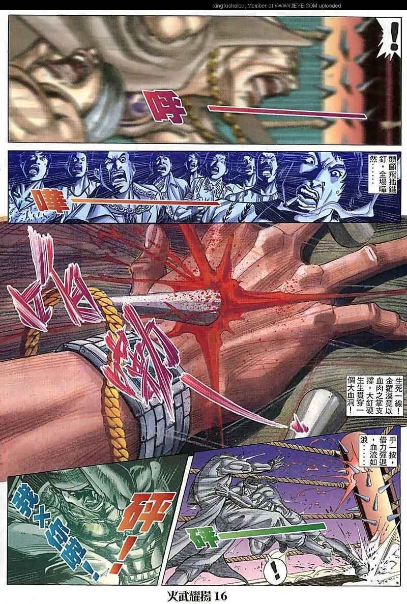 第83话