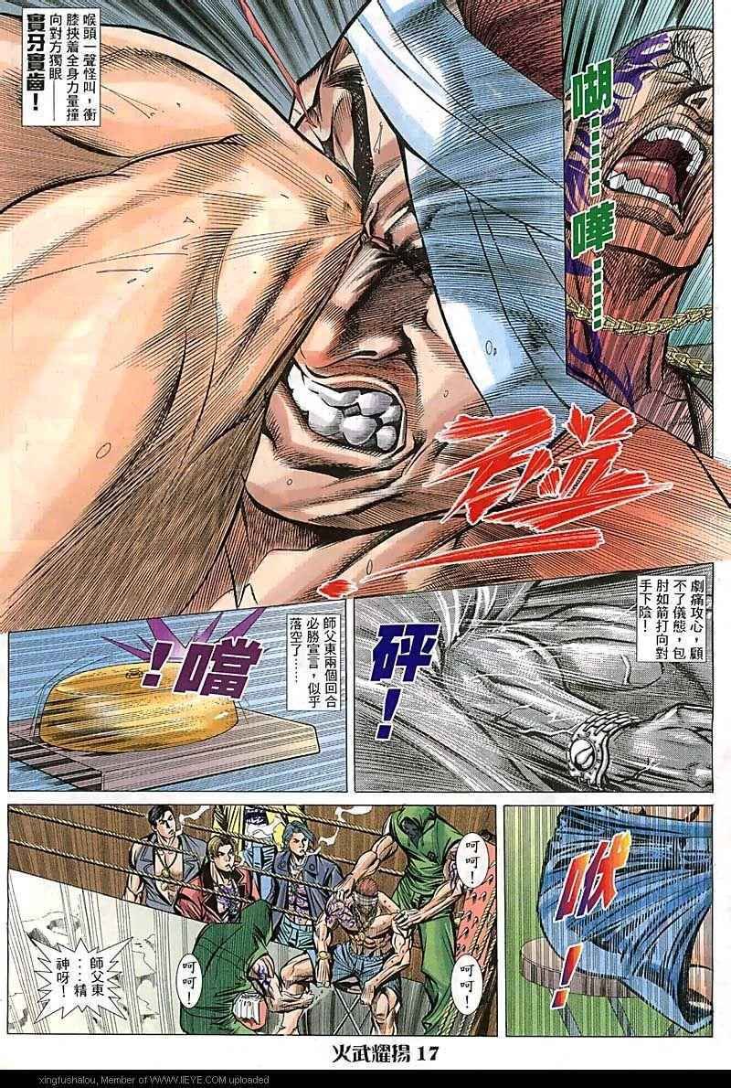 第83话