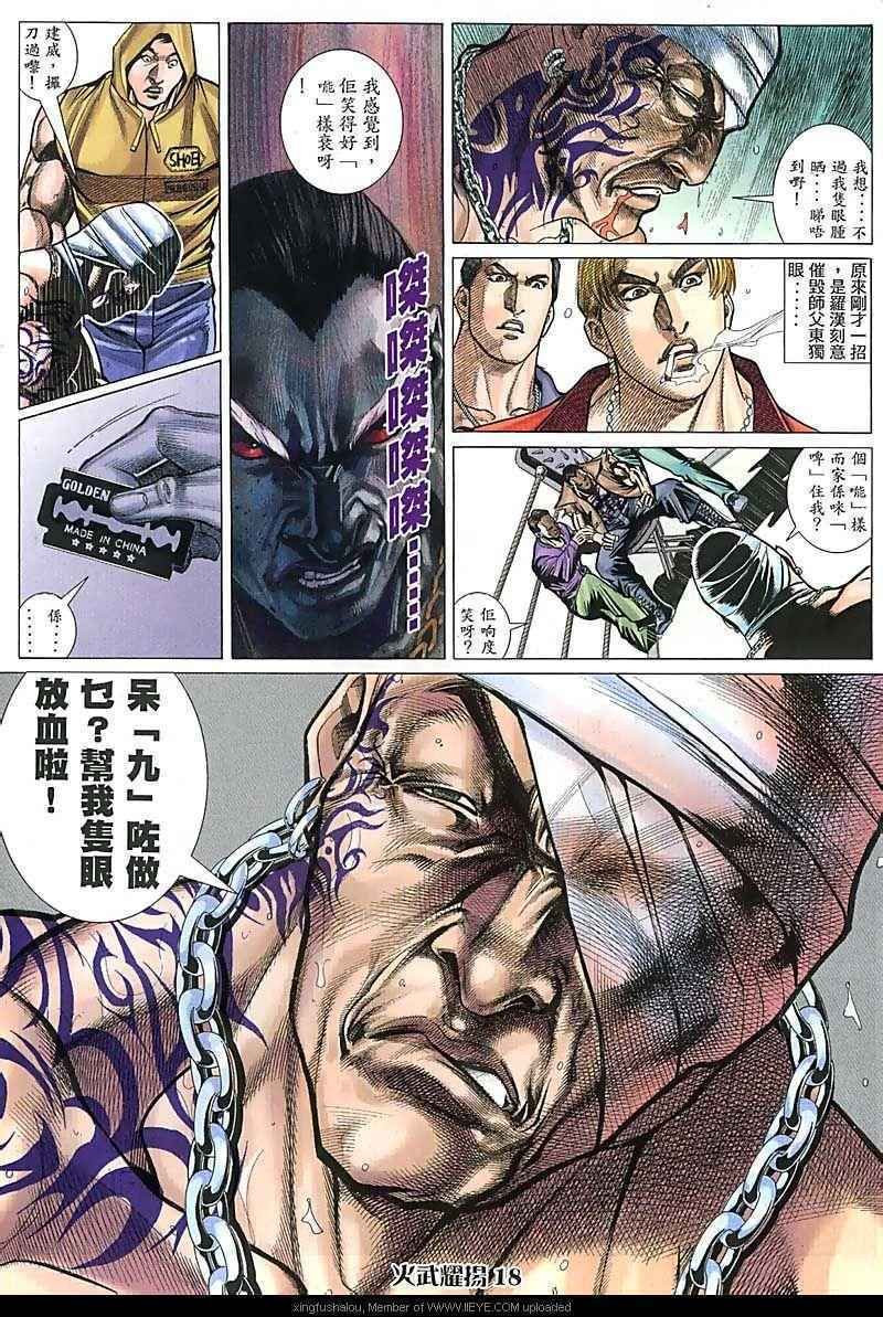 第83话