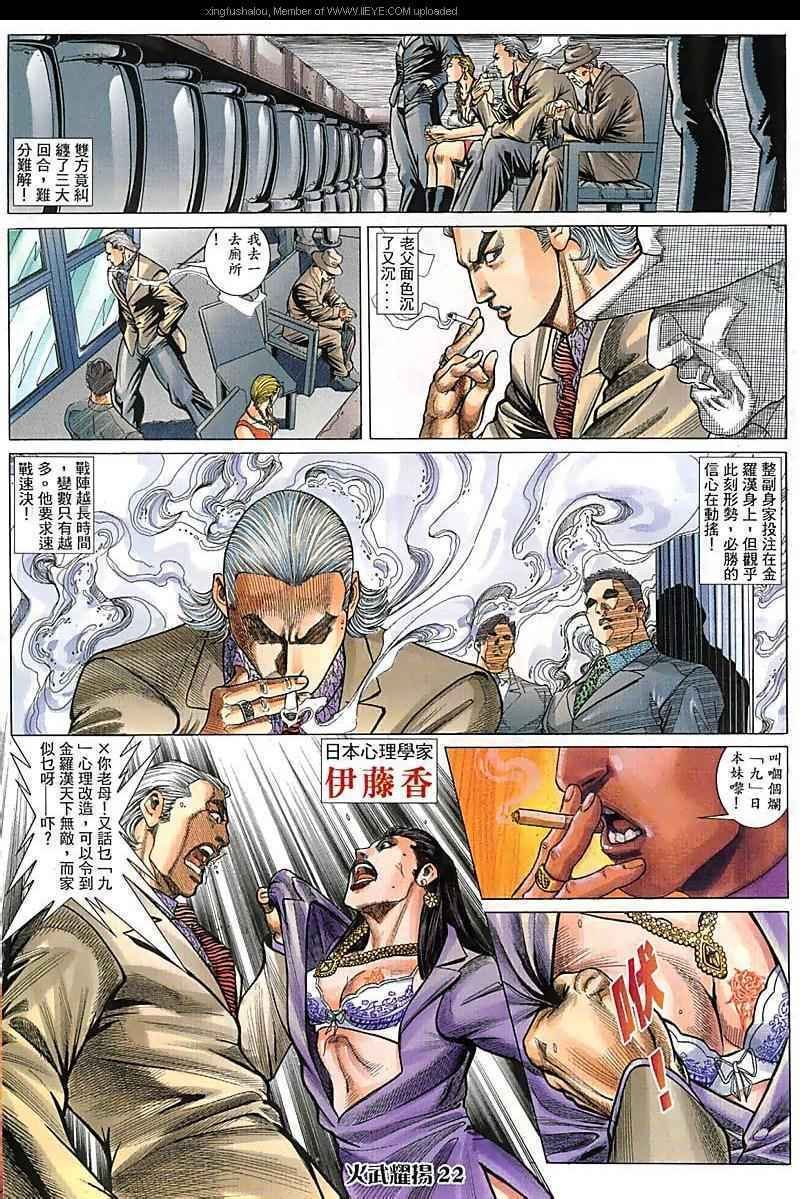 第83话