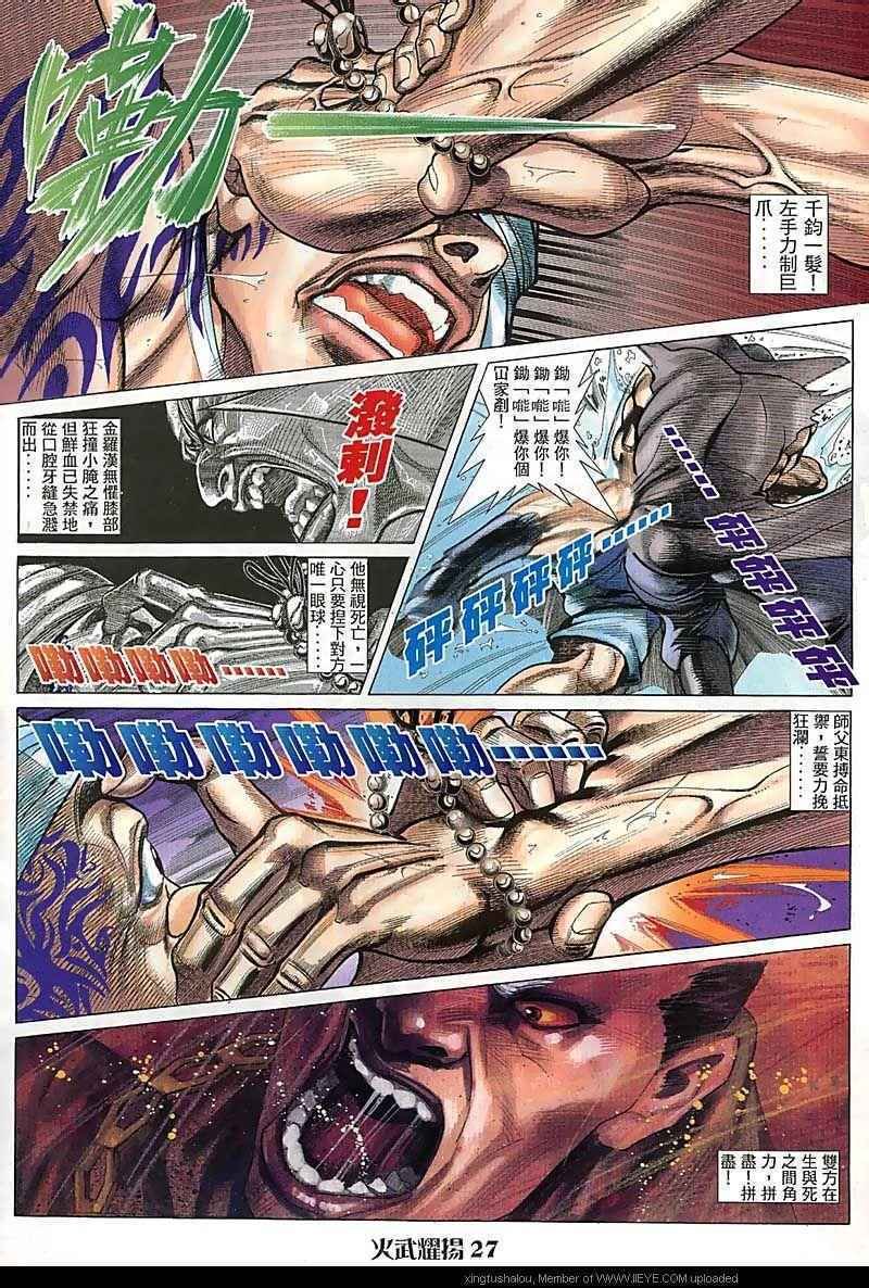 第83话