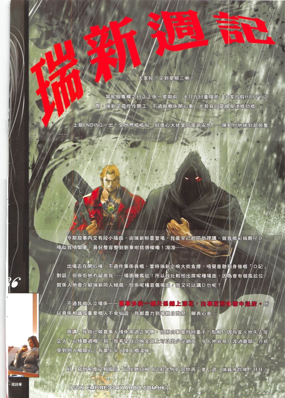第836话
