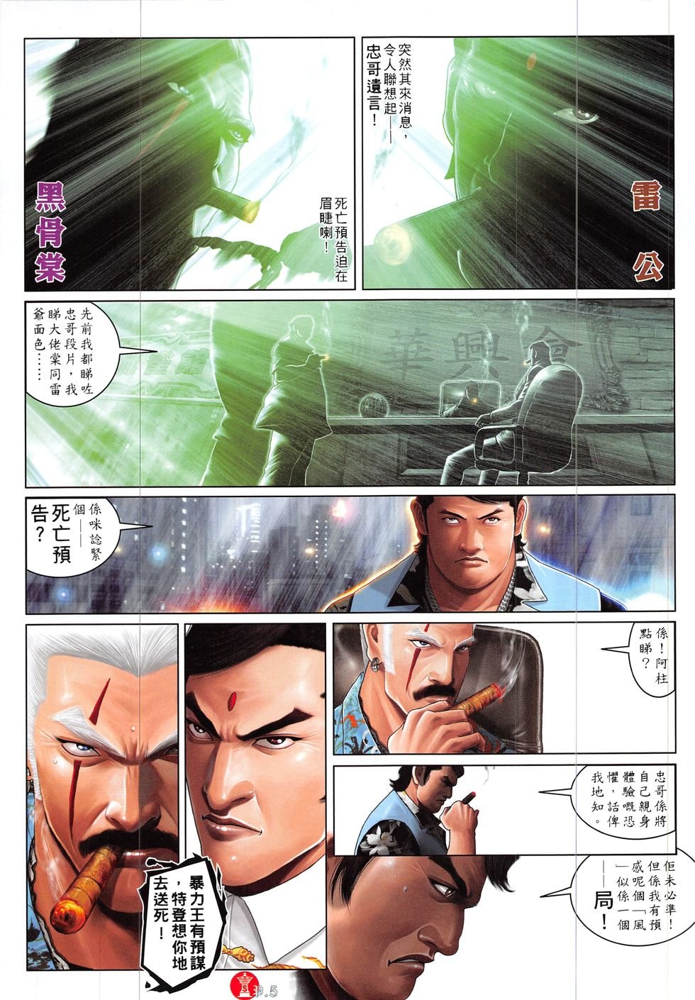 第836话