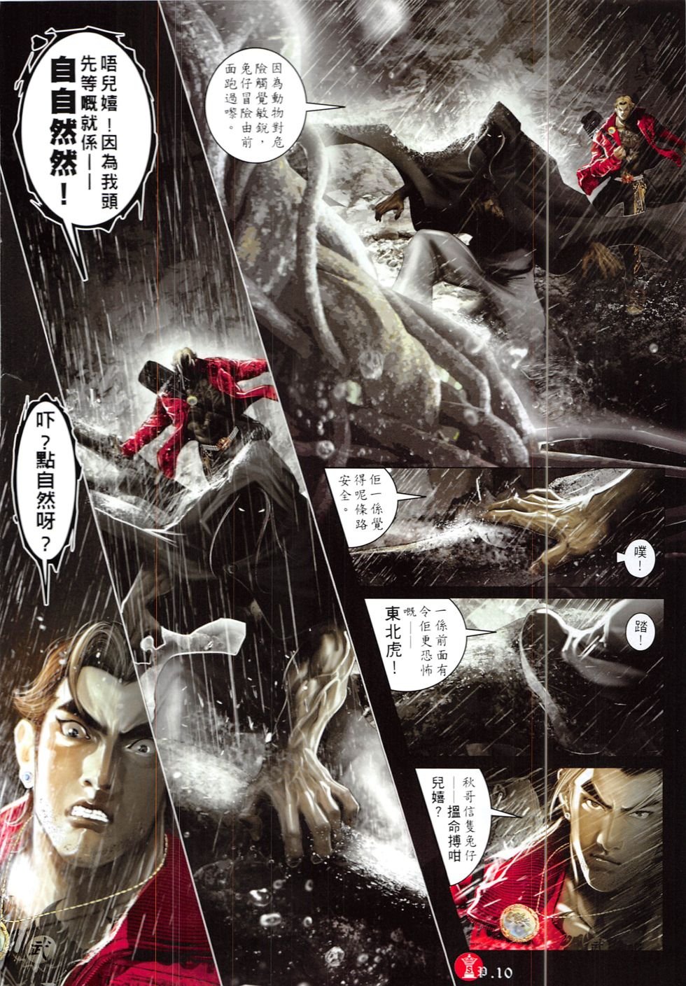 第836话