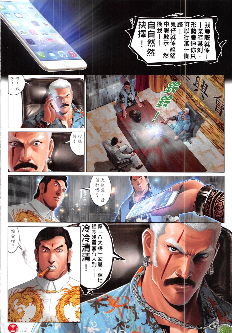 第836话