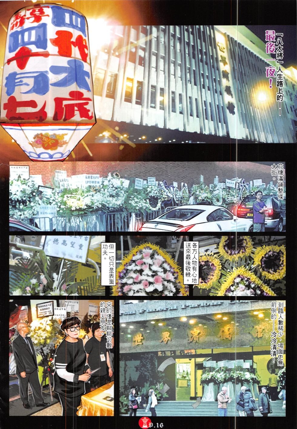 第836话