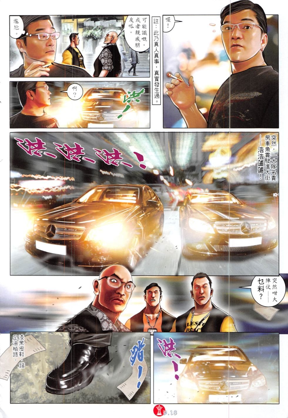 第836话