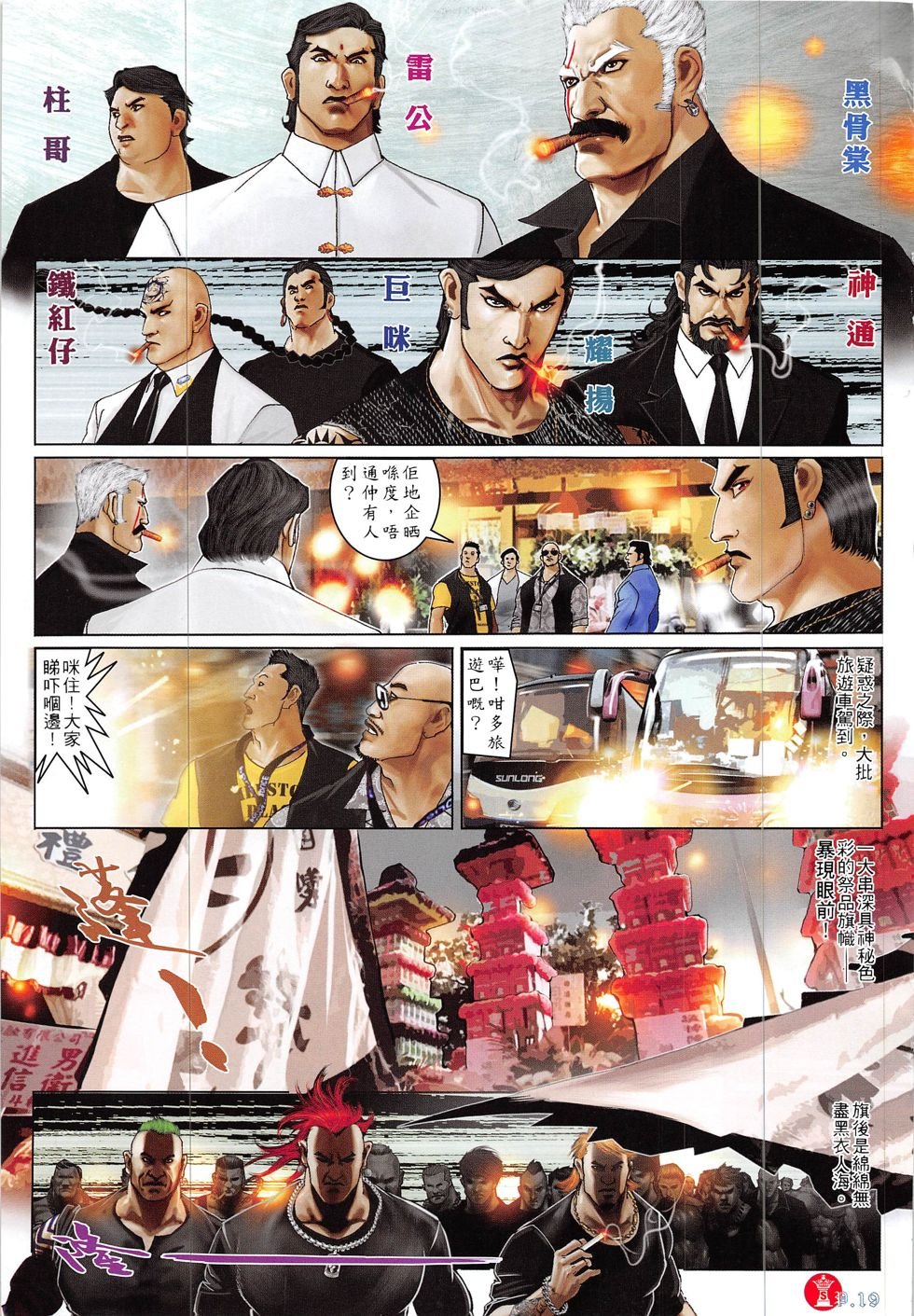 第836话