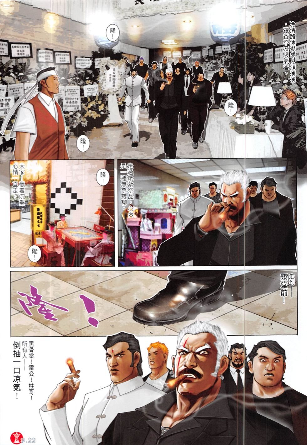 第836话