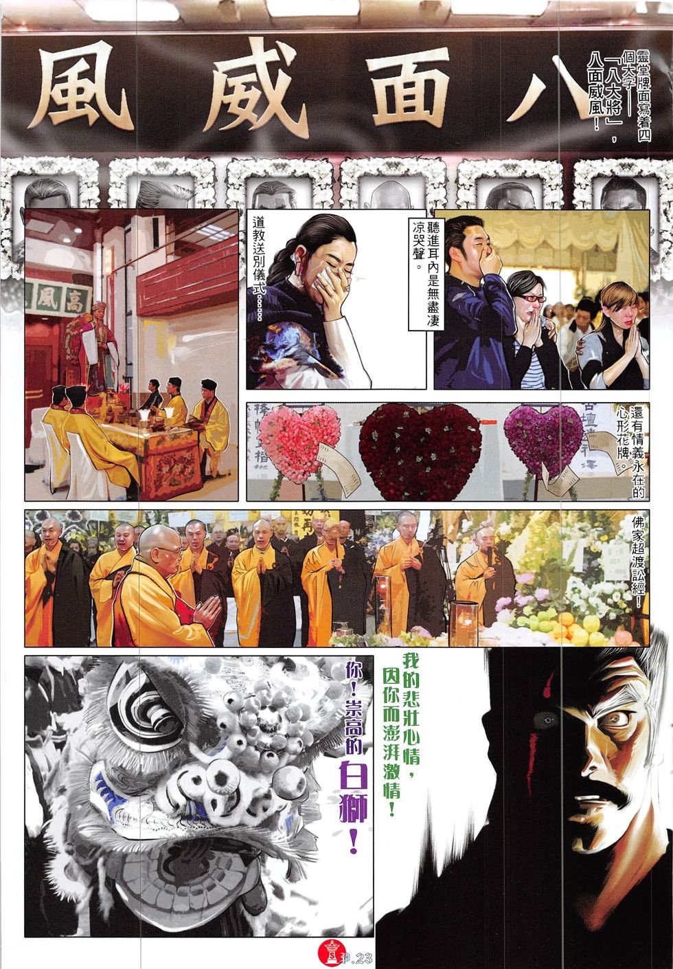 第836话