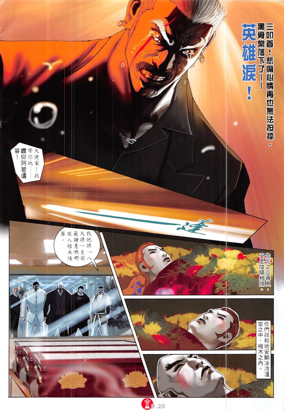 第836话