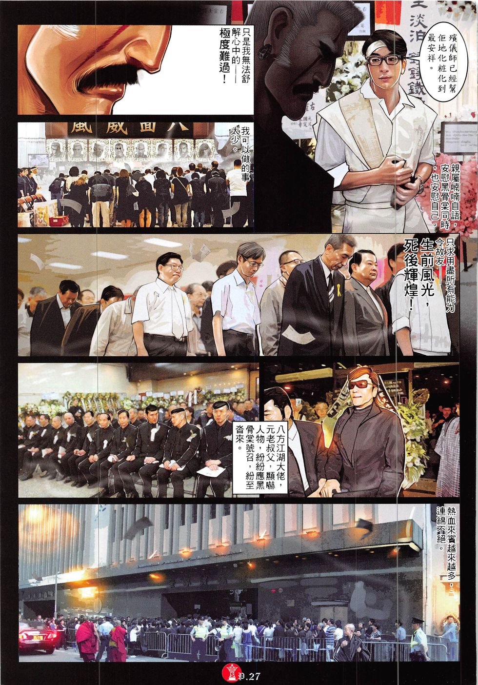 第836话