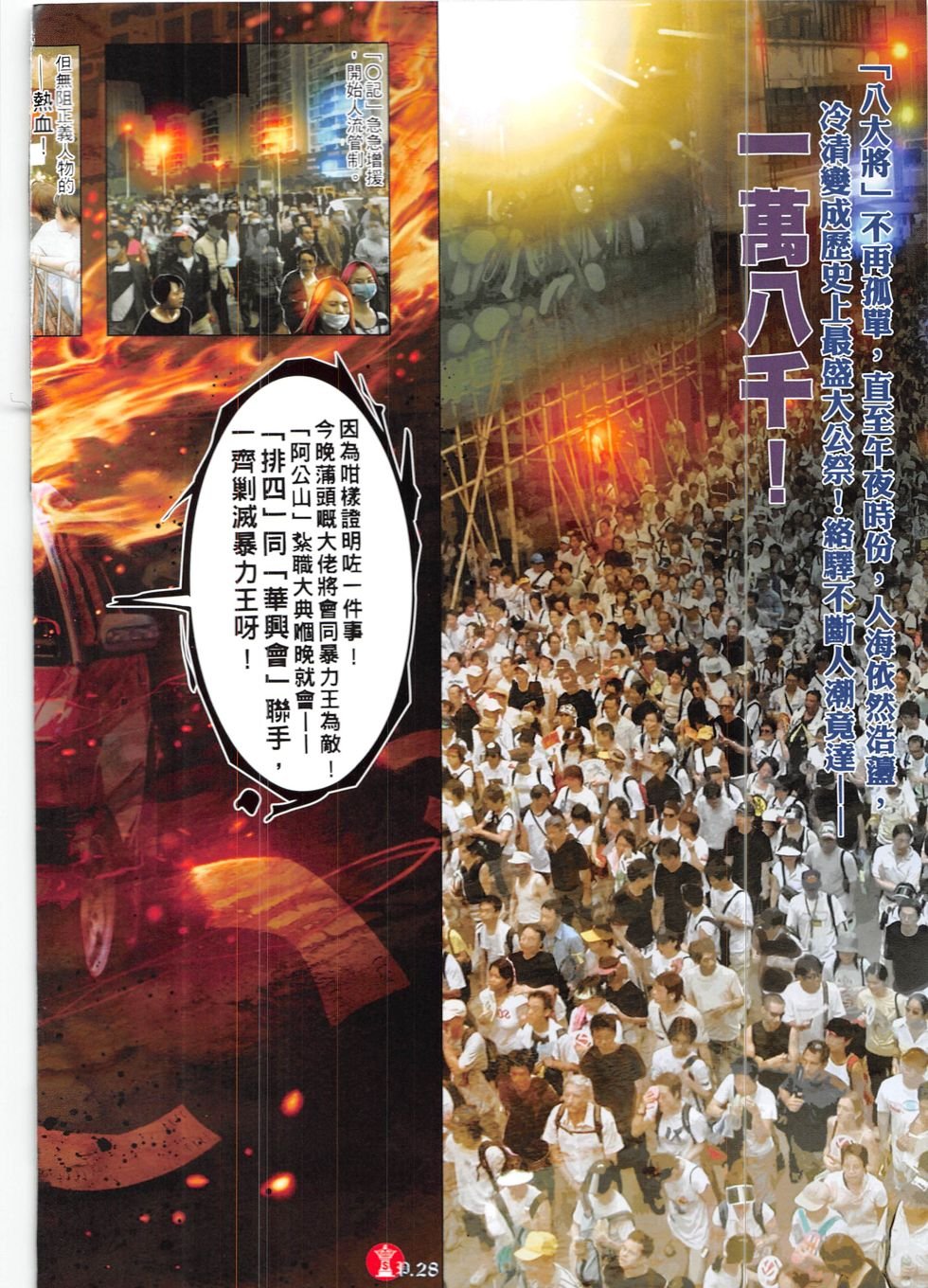 第836话