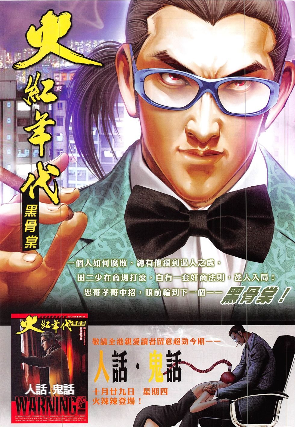 第836话