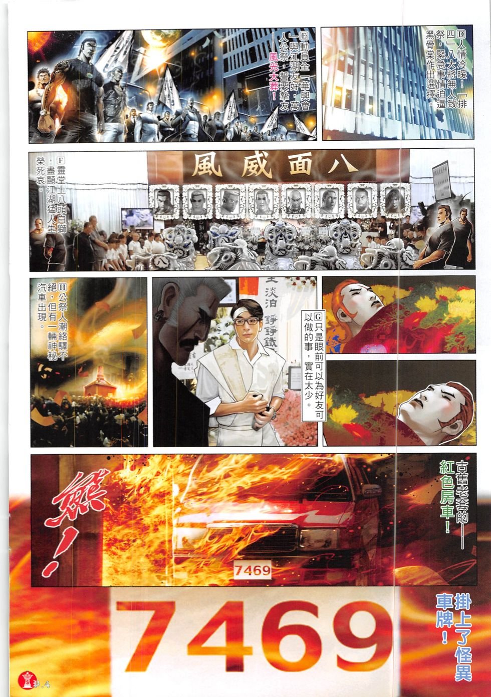 第837话