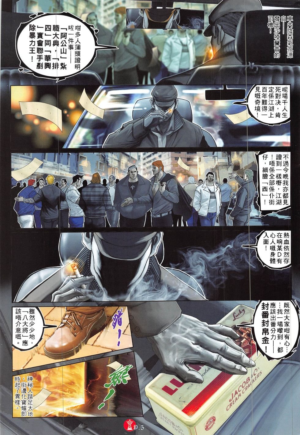 第837话