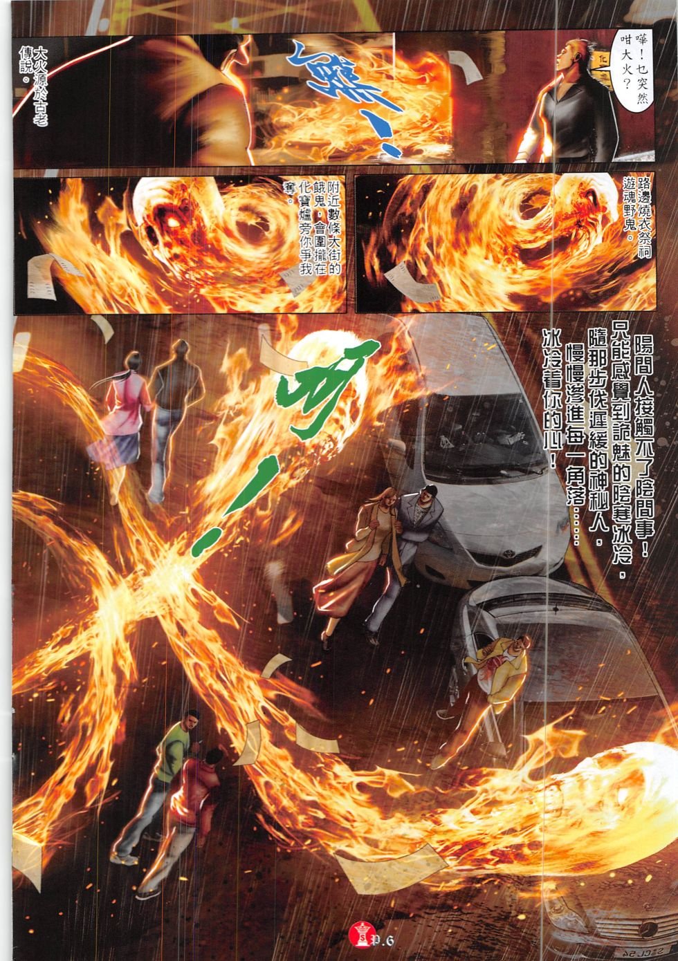 第837话