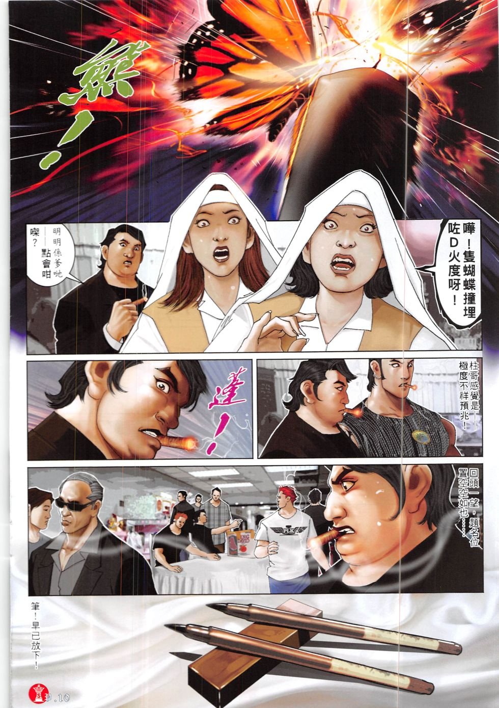 第837话