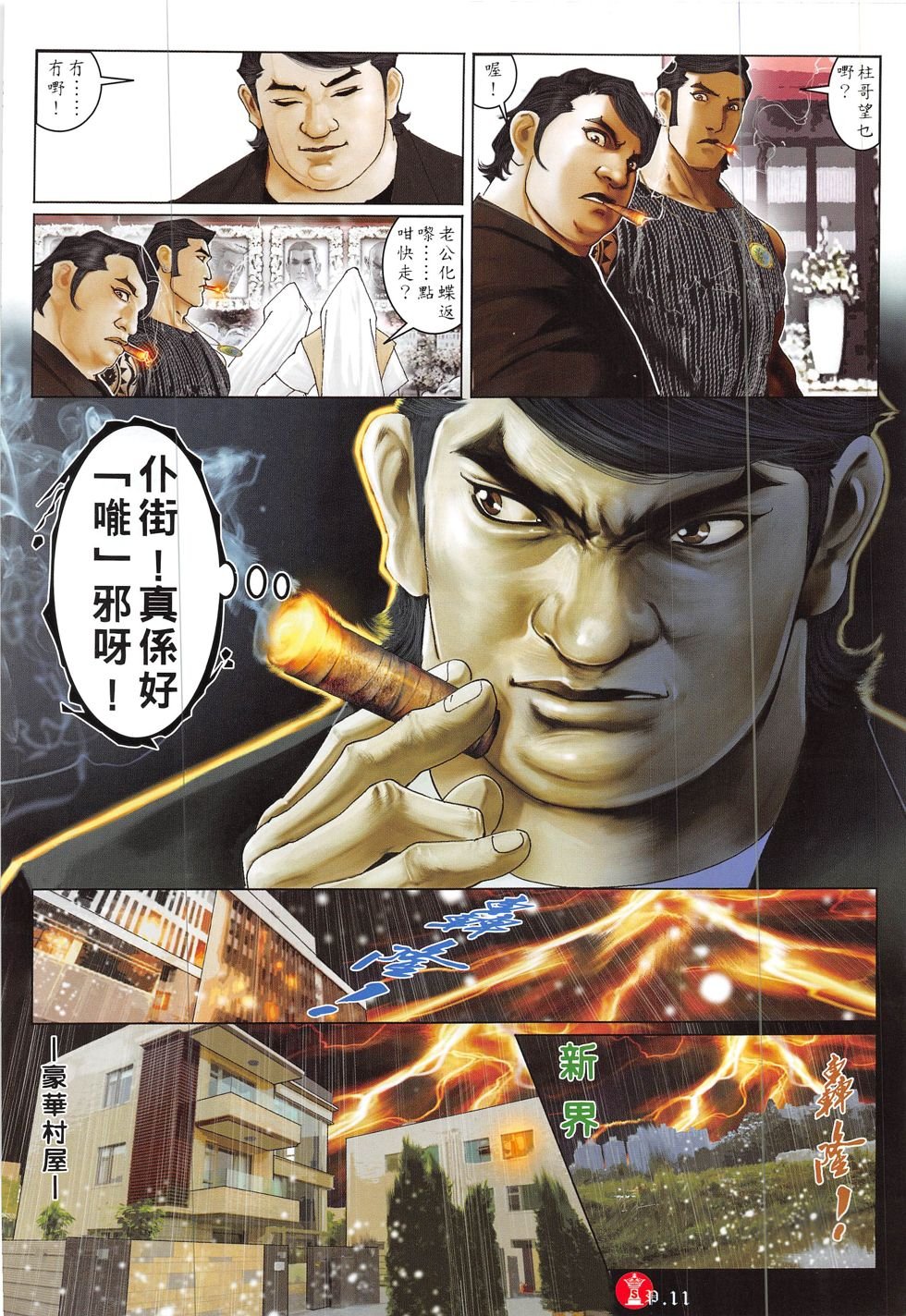 第837话