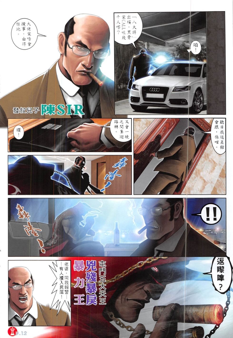 第837话