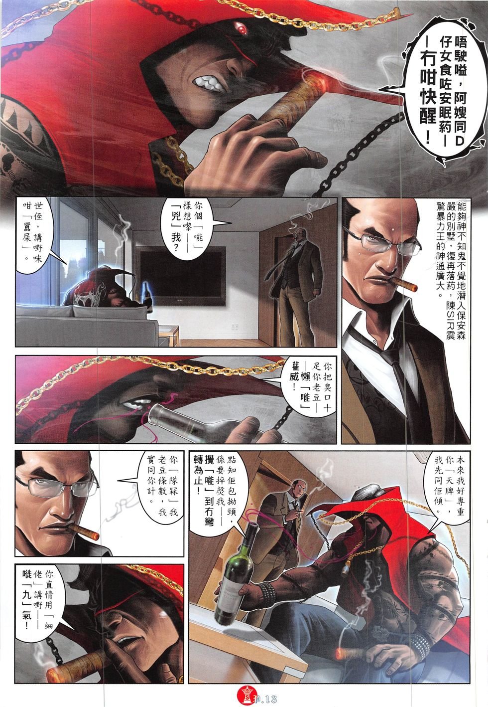 第837话