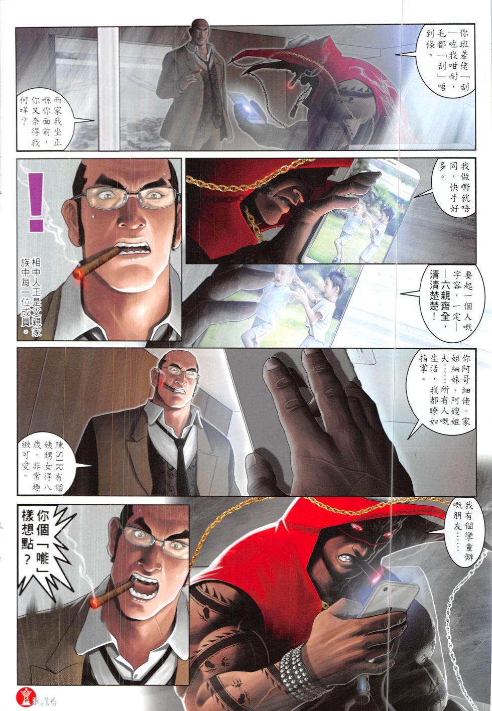 第837话