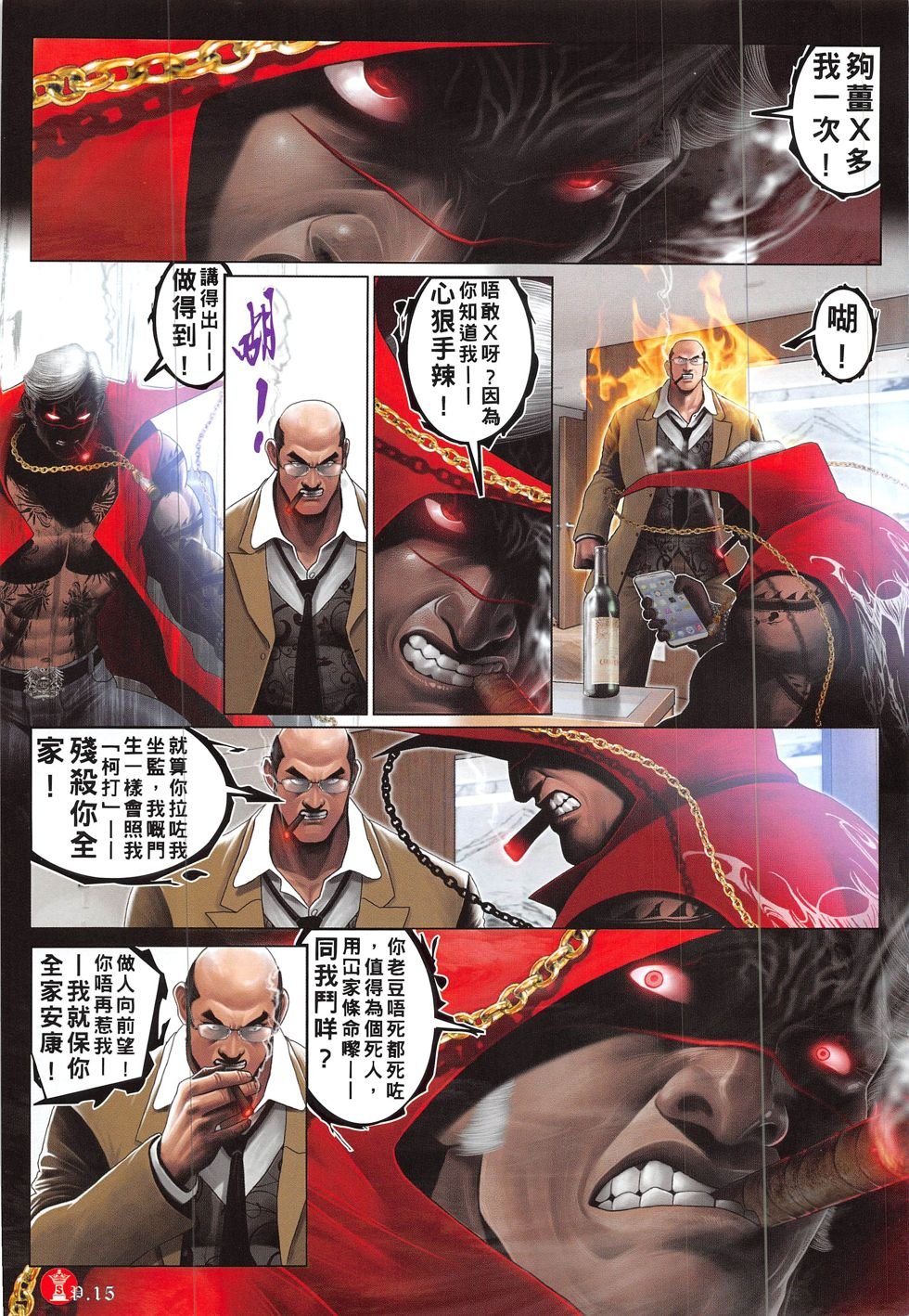 第837话