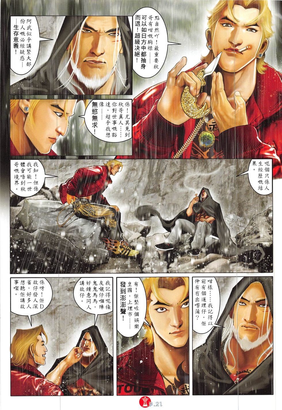 第837话