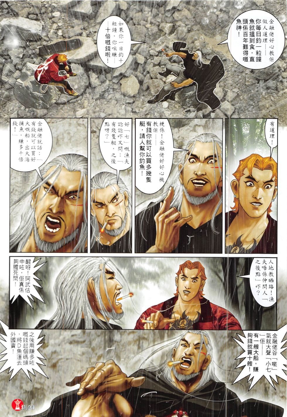 第837话