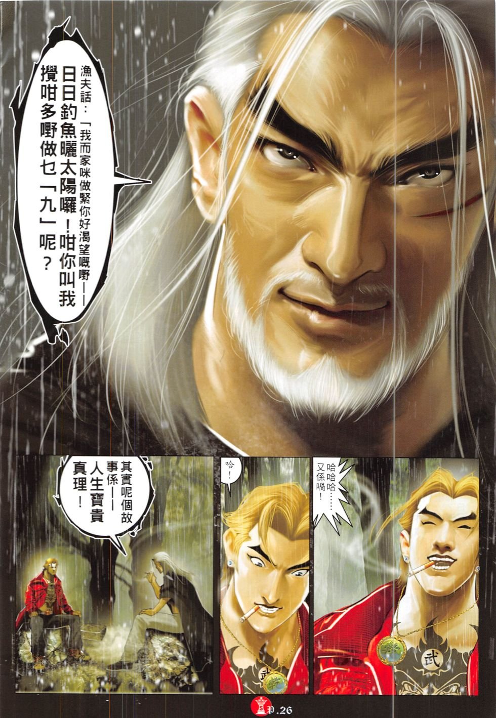 第837话