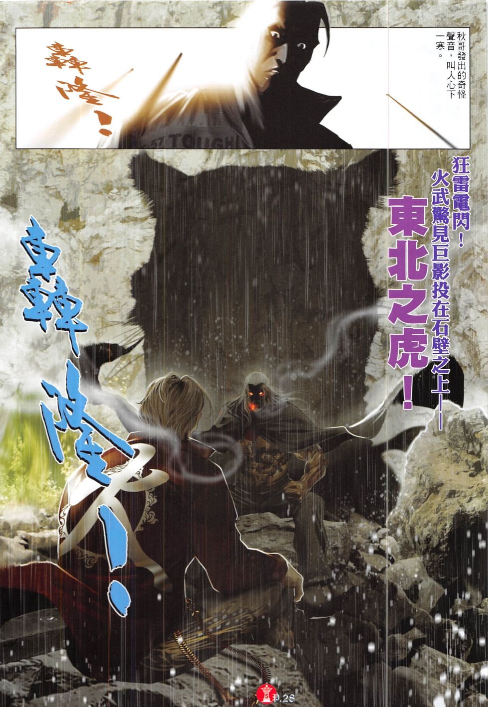第837话