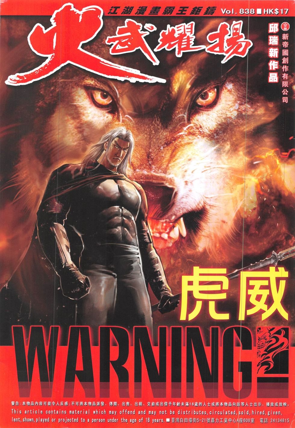第838话