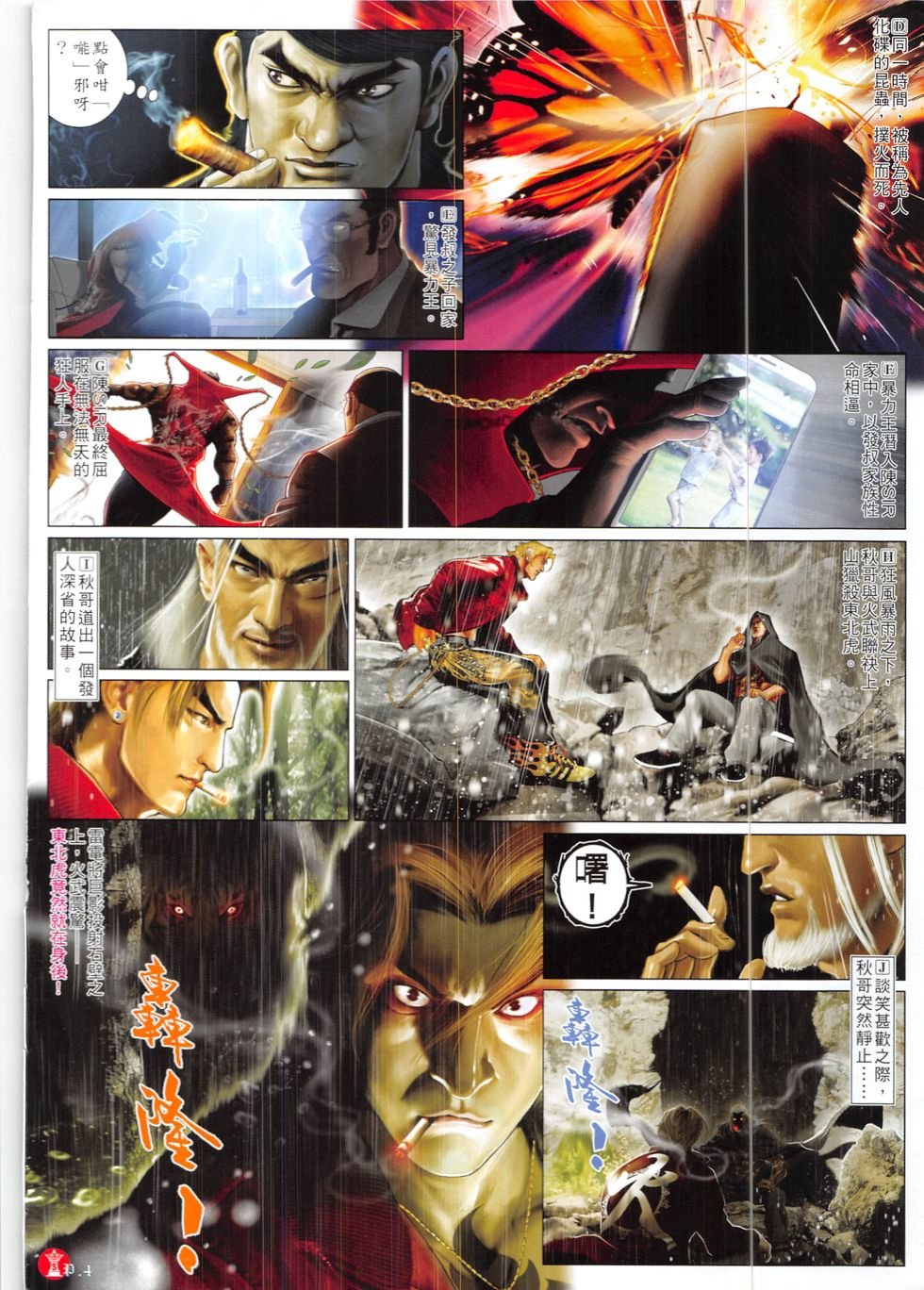 第838话