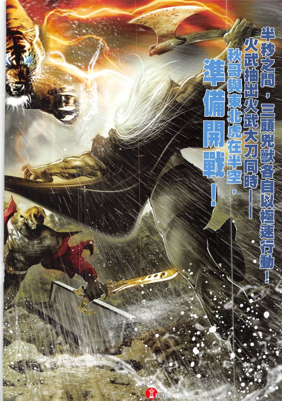 第838话