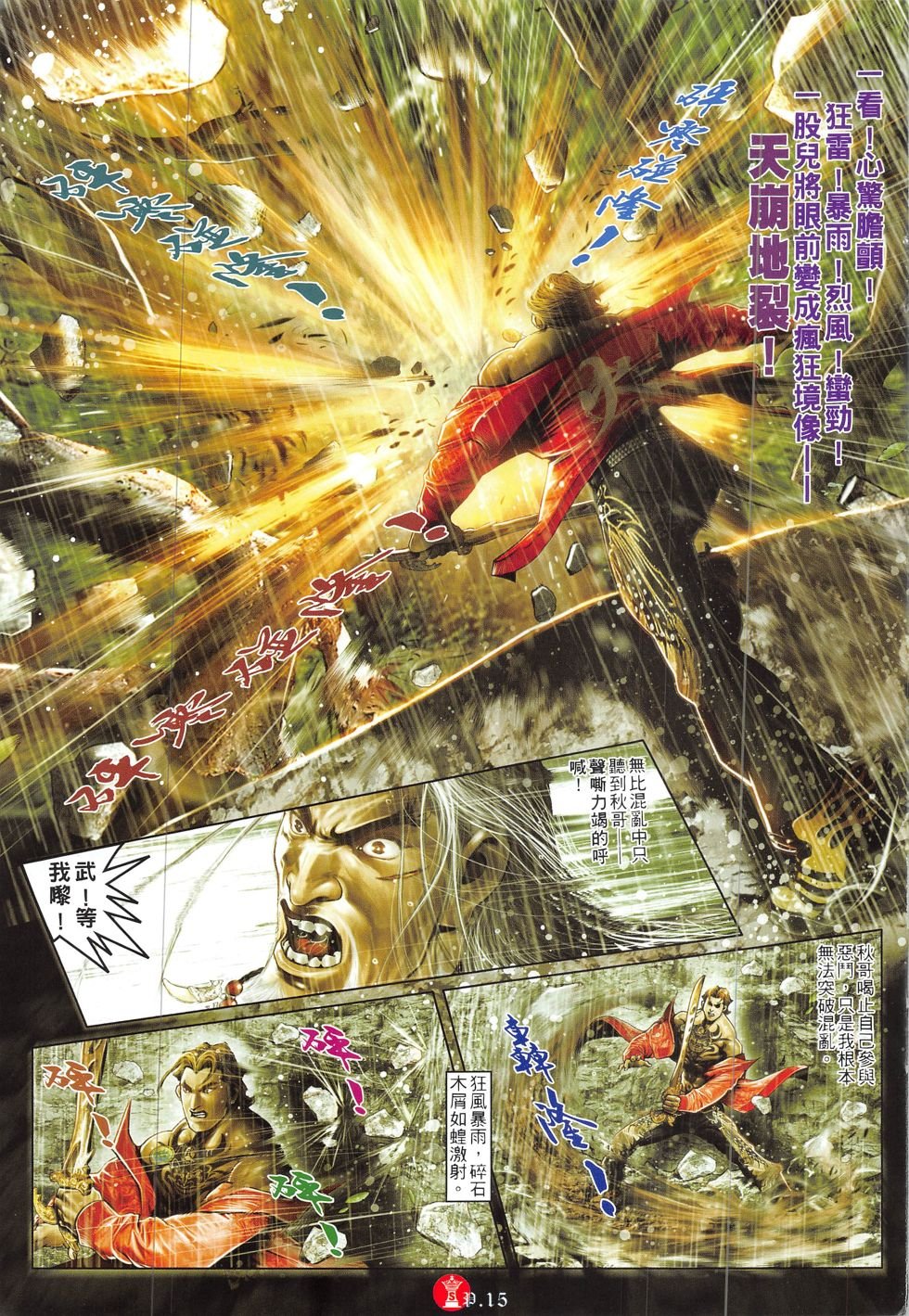 第838话