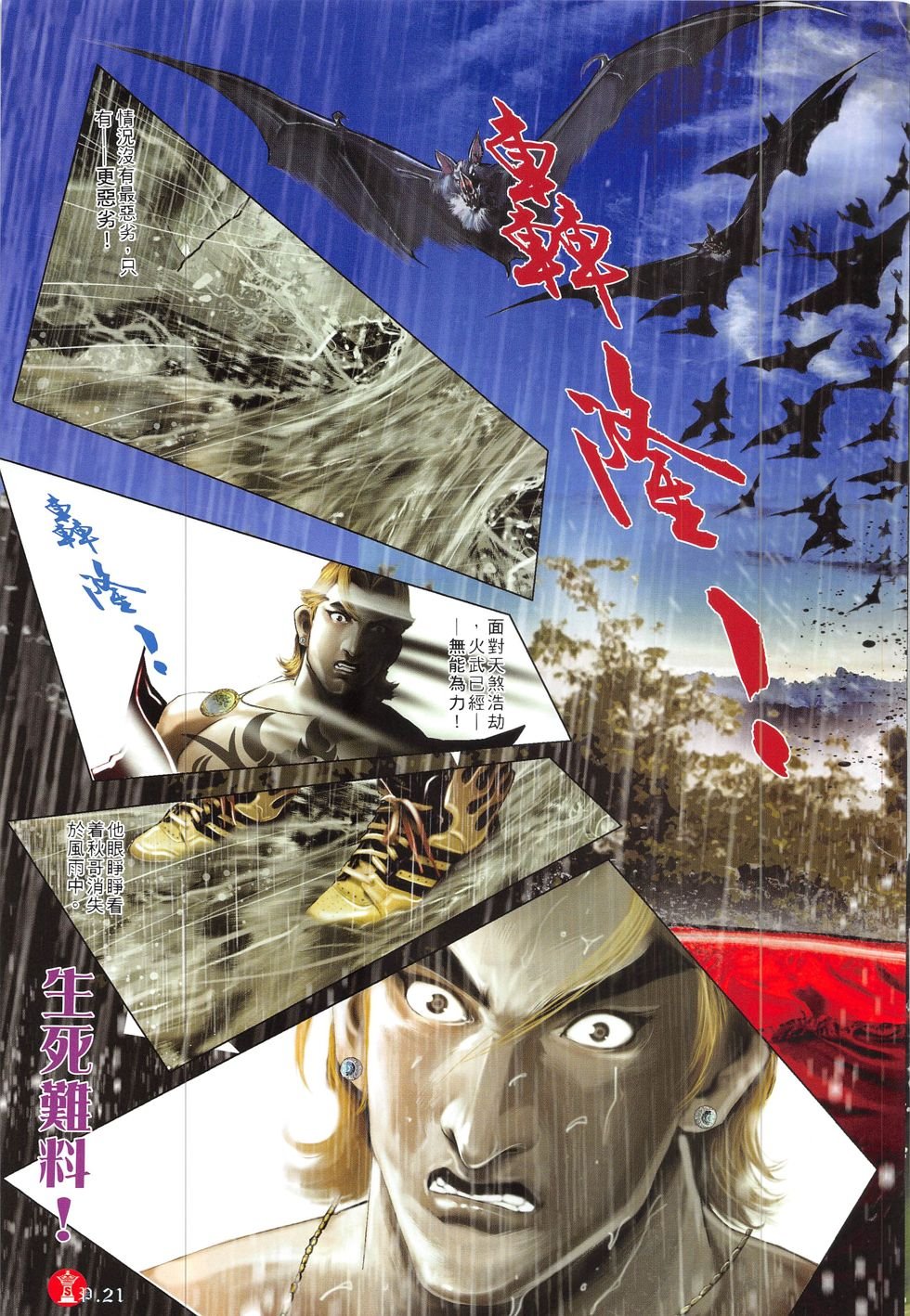 第838话